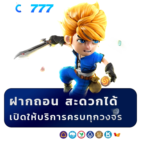 toy 777 เว็บหลัก